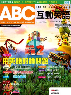 ABC互動英語 2013年10月號NO‧136【有聲】(電子書)