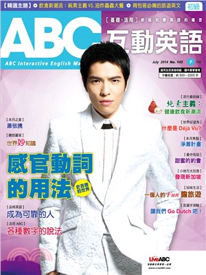 ABC互動英語 2014年7月號NO‧145【有聲】(電子書)