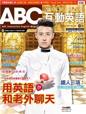 ABC互動英語 2014年10月號NO‧148【有聲】:全民瘋三鐵，挑戰自我極限(電子書)