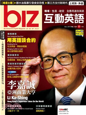 biz互動英語 2014年11月號NO‧131【有聲】:讓人聞之色變的伊波拉病毒(電子書)