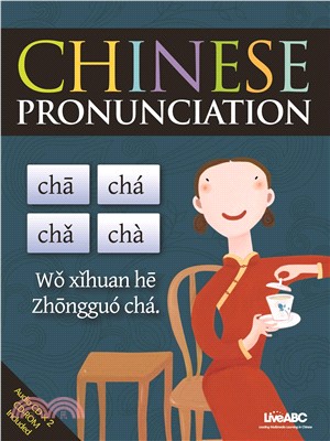 Chinese pronunciation【有聲】(電子書)