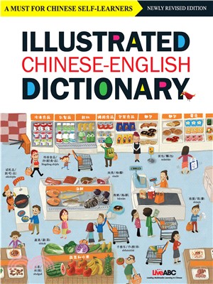 Illustrated chinese-english dictionary【有聲】(電子書)