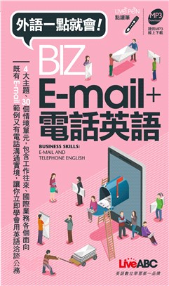 BIZ E–mail＋電話英語【有聲】(電子書)