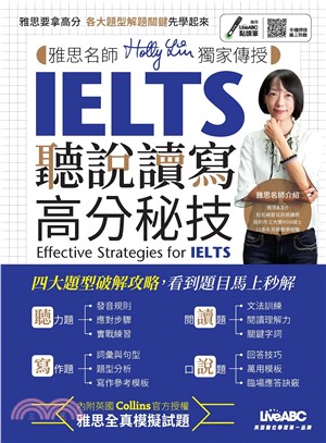 雅思名師Holly Lin獨家傳授 IELTS聽說讀寫高分秘技【有聲】(電子書)