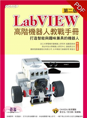 LabVIEW高階機器人教戰手冊：打造智能與趣味兼具的機器人(電子書)