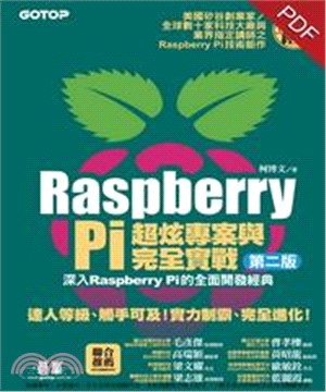 Raspberry Pi 超炫專案與完全實戰〈第二版〉(電子書)