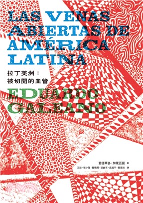 拉丁美洲：被切開的血管(電子書)