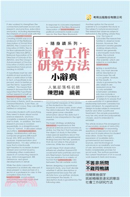 社會工作研究方法小辭典(電子書)