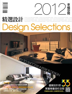 2012精選設計(電子書)