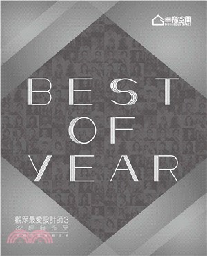 Best of year：觀眾最愛設計師3(電子書)