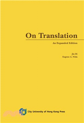 On Translation：An Expanded Edition(電子書)