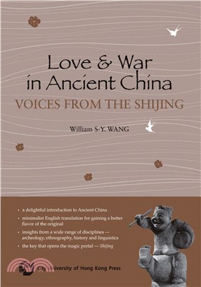 Love and War in Ancient China：Voices from the Shijing(電子書)