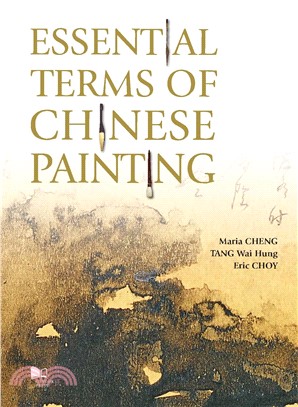 Essential Terms of Chinese Painting(電子書)