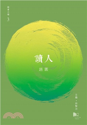 讀人(電子書)