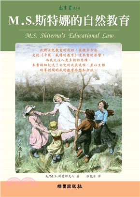 M.S.斯特娜的自然教育(電子書)