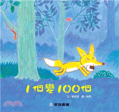 1個變100個(電子書)