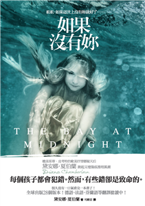 如果沒有妳(電子書)