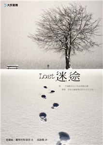 迷途(電子書)