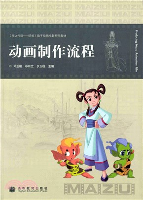 動畫制作流程(電子書)