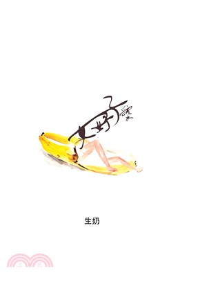 好好愛我(電子書)