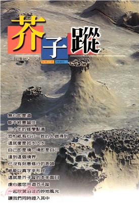芥子蹤(電子書)