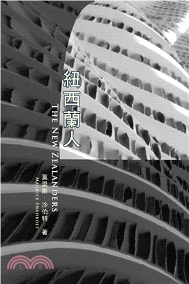 紐西蘭人(電子書)