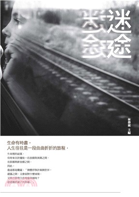 迷途(電子書)