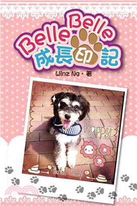 Belle Belle成長印記(電子書)