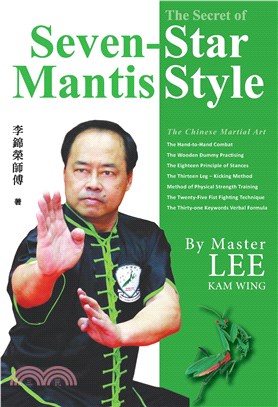 The Secret of Seven-Star Mantis Style(電子書)