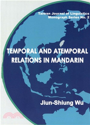 Temporal and a temporal relations in Mandarin(電子書)