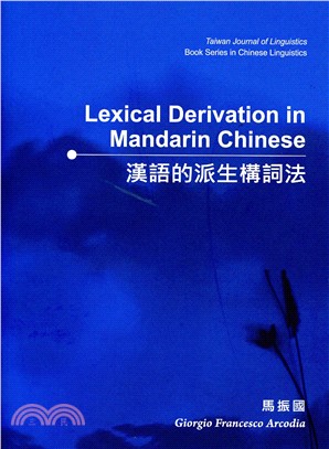 Lexical Derivation in Mandarin Chinese 漢語的派生構詞法(電子書)