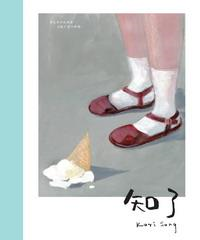 知了(電子書)