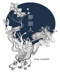 夢旅人(電子書)