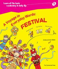 A Voyage in Everyday Words：FESTIVAL(電子書)