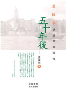 五十年後(電子書)