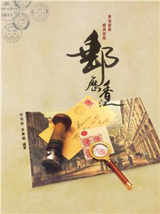 郵歷香江(電子書)