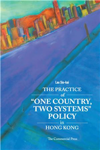 The Practice of “One Country，Two Systems” Policy in Hong Kong(電子書)