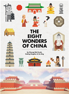 Minecraft X HISTORY I：THE EIGHT WONDERS OF CHINA(電子書)