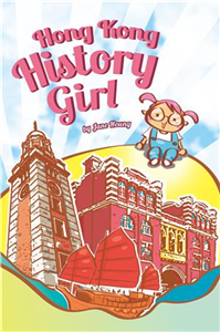 Hong Kong History Girl(電子書)