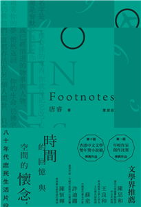 Footnotes(電子書)