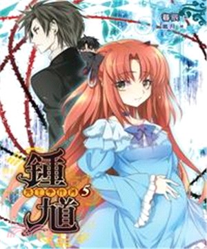鍾馗鬼王事件簿05：初戀、魘災、乾兒子(電子書)