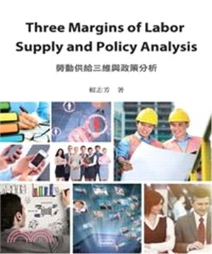 Three Margins of Labor Supply and Policy Analysis 勞動供給三維與政策分析(電子書)