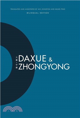 Daxue and Zhongyong：Bilingual Edition(電子書)