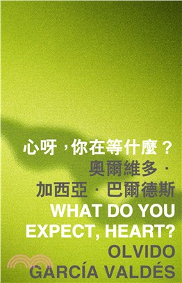 心呀，你在等什麼？ What do you expect，heart？(電子書)
