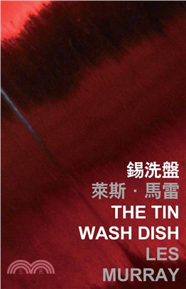 錫洗盤 The tin wash dish(電子書)