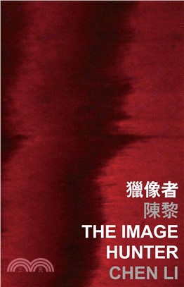 獵像者 The inage hunter(電子書)