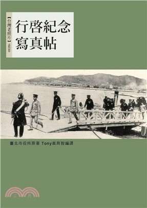 行啓紀念寫真帖：1923年(電子書)