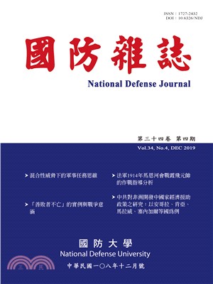 國防雜誌：第三十四卷第四期(電子書)