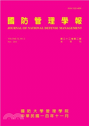 國防管理學報第32卷第2期(電子書)