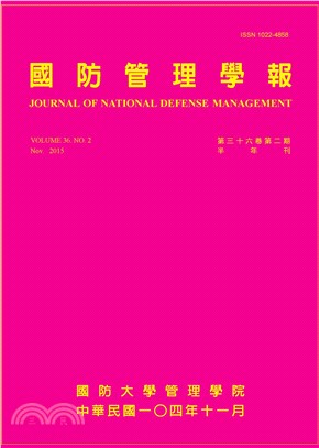 國防管理學報第36卷第2期(電子書)